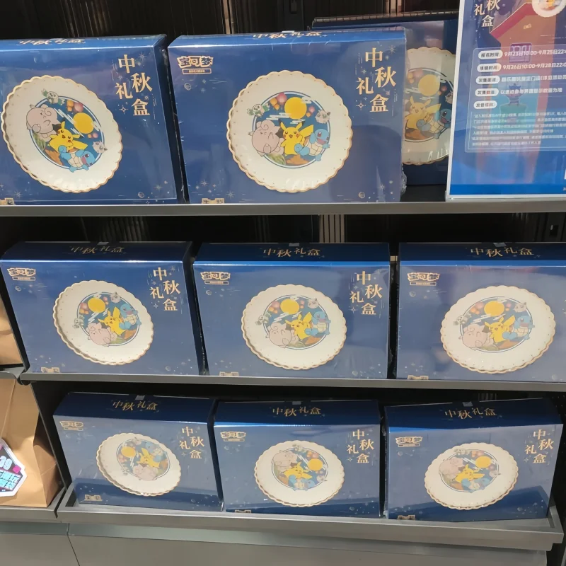 Origineel op voorraad Pkm Ptcg 2025 Mid-Autumn Festival geschenkdoos Verzamel 151-schijfset Mid-Autumn Festival Decoratie Verrassingsspeelgoed