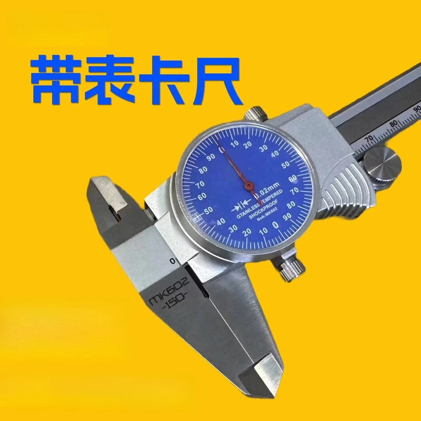 With caliper High precision vernier caliper Industrial grade representative oil standard Stainless steel dial caliper 001
