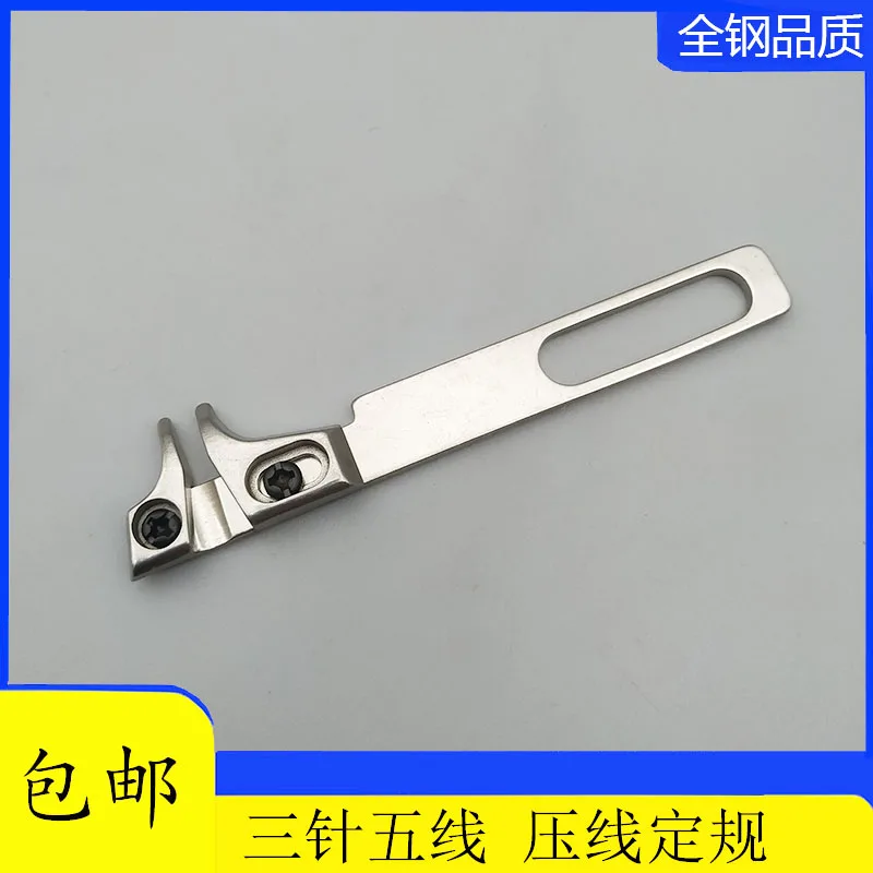 Pegasus Siruba Square Toe Flat Lock Machine Inverted Bone Side Bone Vertical Bone Guide Three Needle Abd Five Line Covering Stit