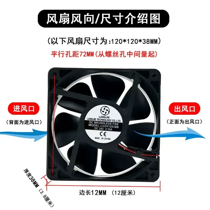 LD249225/12038/8025S 0.25A 0.3A 0.35A DC 24V Welding Machine Cooling Fan for Industrial Equipment