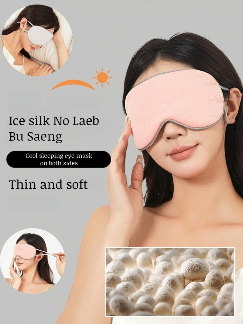 Double-sided warm and cool dual-use sleep eye mask shading not pressure eye breathable relief fatigue simulation silk eye masks