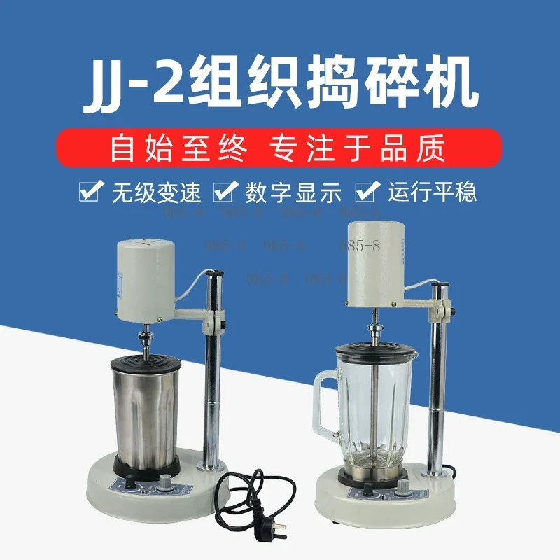 Digital Display High Speed Homogenizer Large Capacity Multifunctional High Shear Lab Dispersion Emulsifier