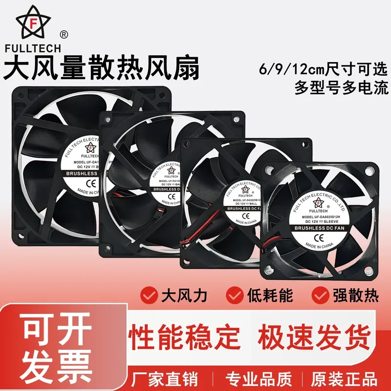 for FULLTECH Fusheng UF-DA6025 9225 1225 1238B24H 12H Original Variable Frequency Cooling Fan