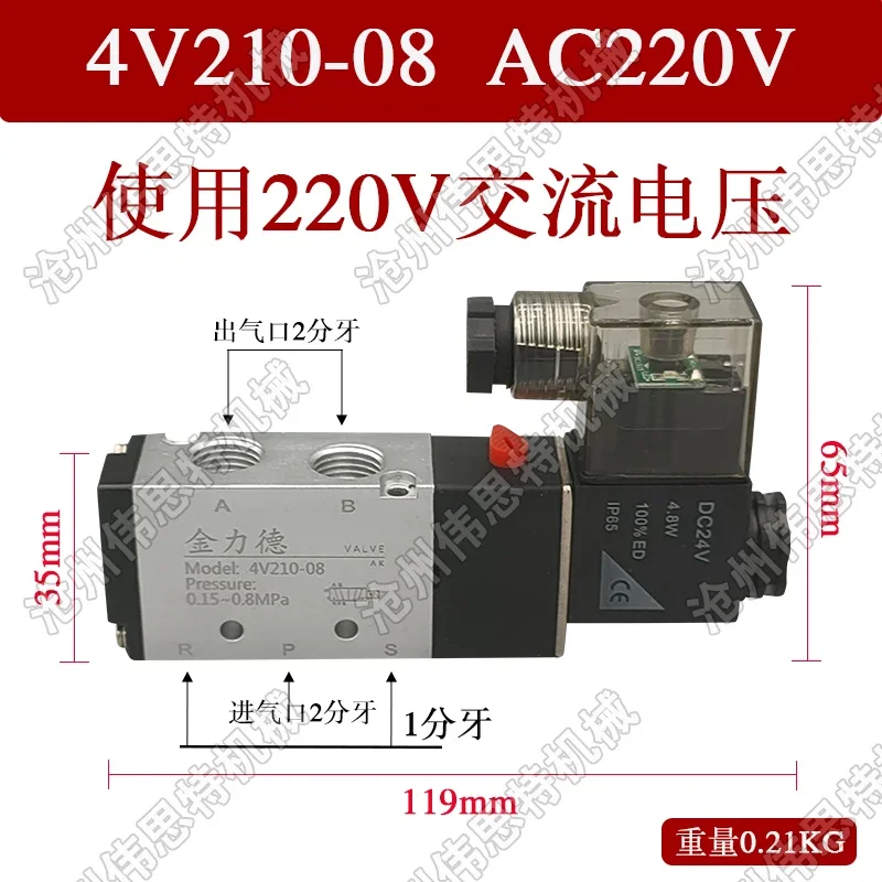 Two-position five-way solenoid valve group 4V110-06/4V210-08/4V310-10/4V410-15 voltage optional