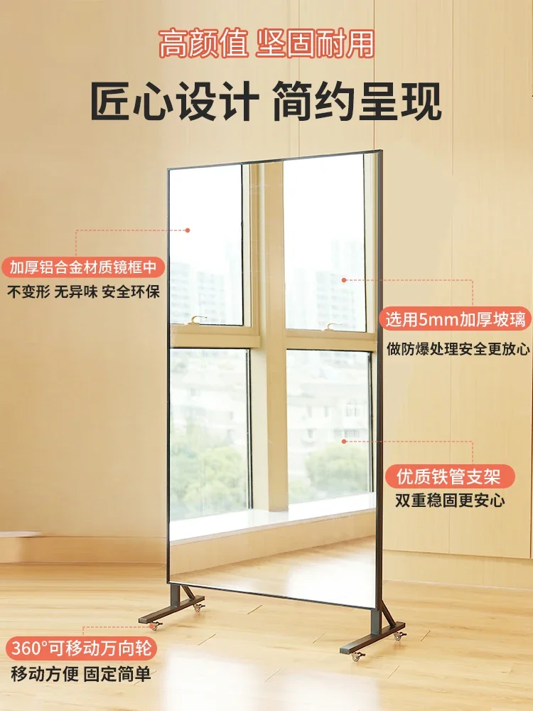 Dance mirror Home removable dance full-length mirror