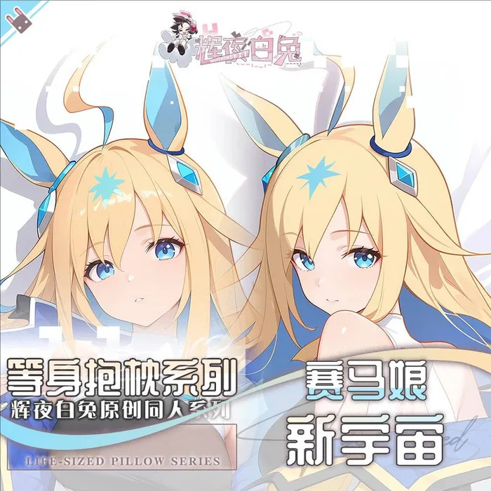 

Umamusume: Pretty Derby Neo Universe ネオユニヴァース Anime Game Dakimakura Hing Body Pillowcase Cushion Otaku Bed Linings Xmas