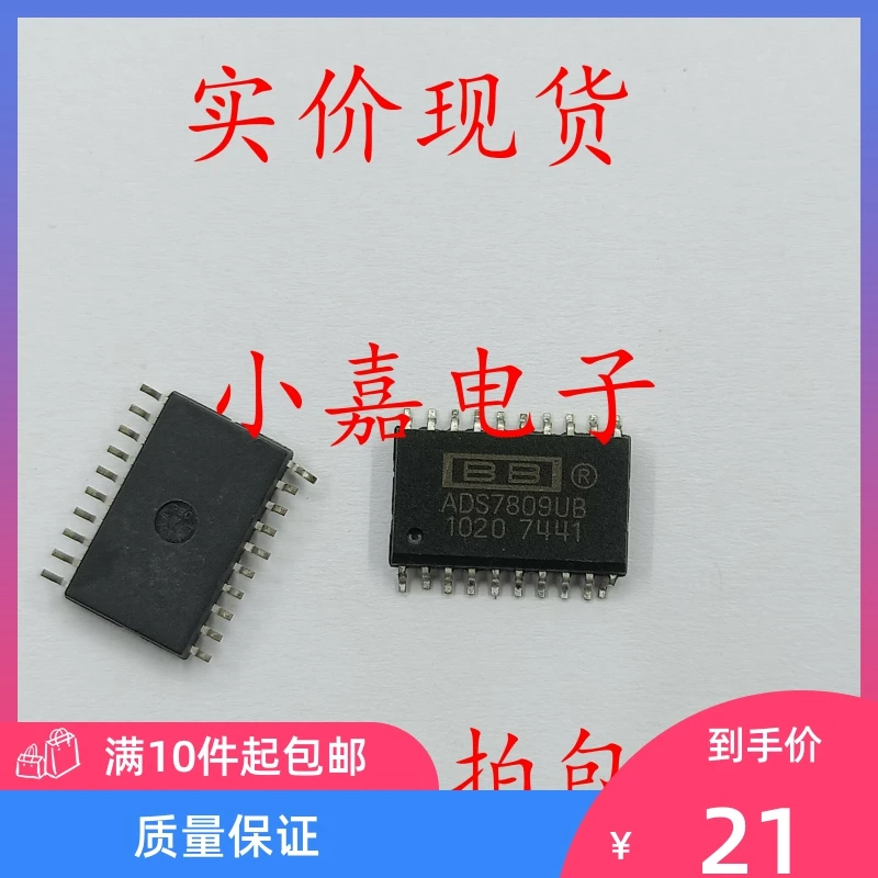 

Free shipping ADS7809 ADS7809U ADS7809UB SOP TI/BB 10PCS