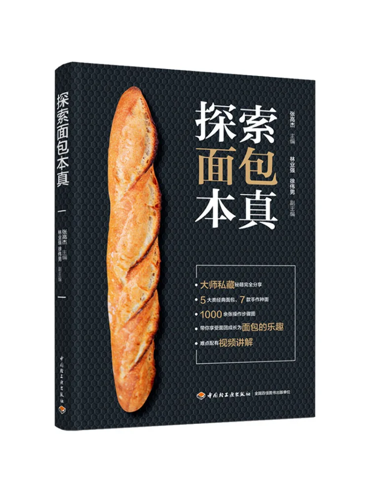 

Book-Winshare Explore the True Nature Of Bread
