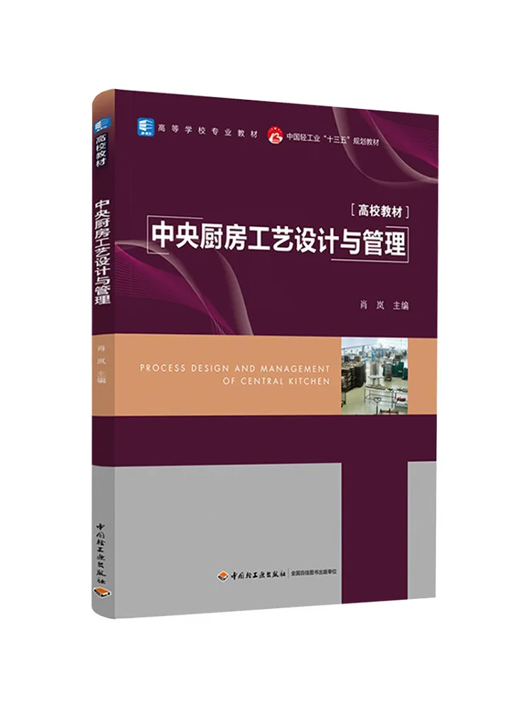 

Book-Winshare Центральный проект и управление процессами кухни