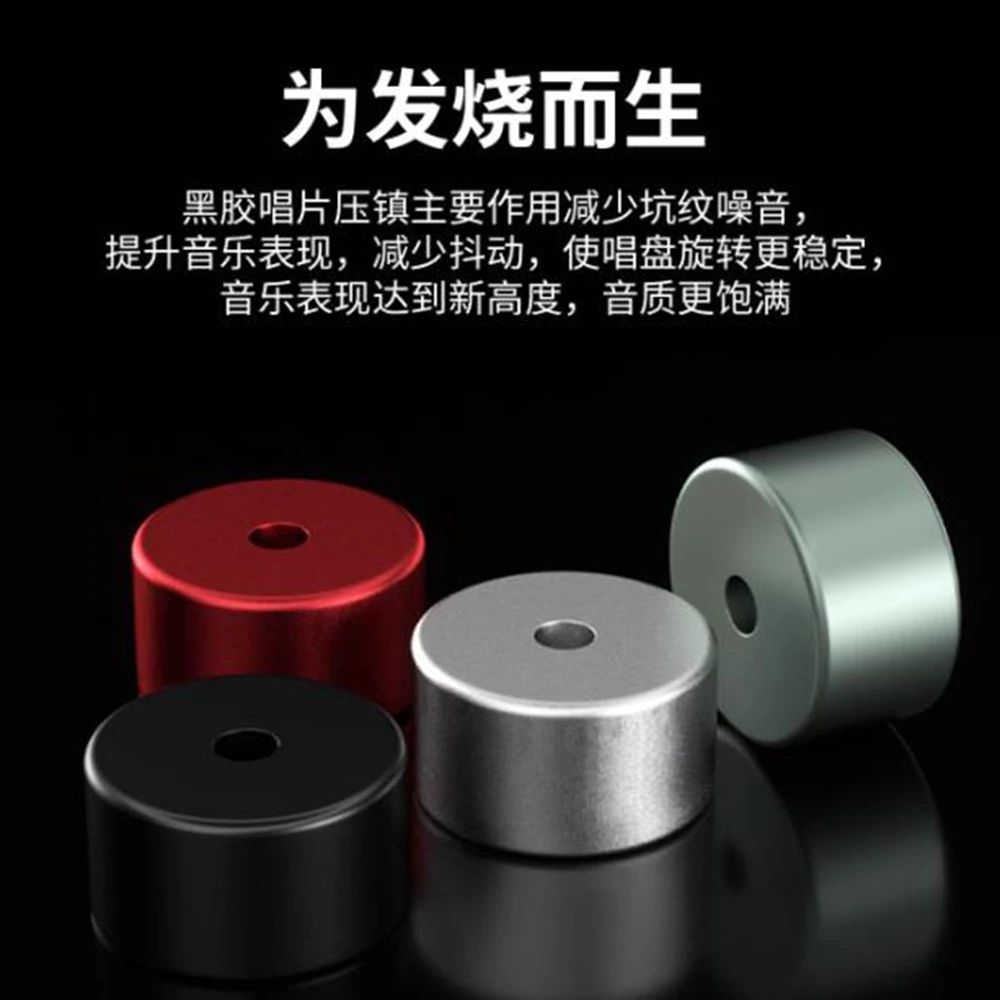 1pcs Record Weight Audio Vinyl Turntable LP Record Clamp Record Quality Player Record Disc Metal Stabilizer Weight Accessory