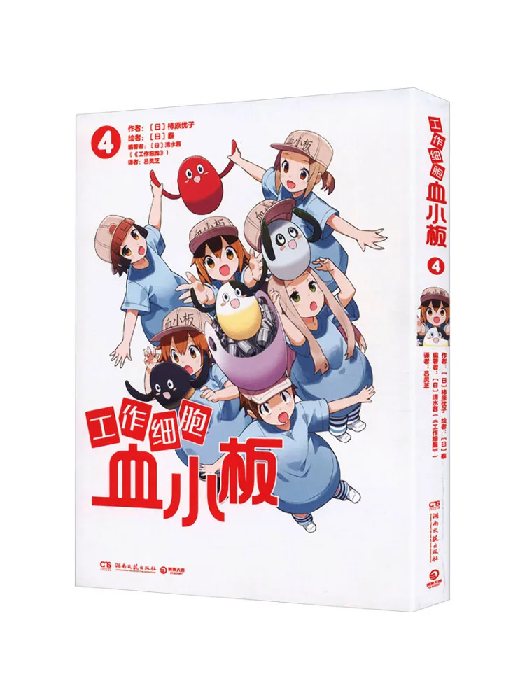 Book-Winshare Platelets Of the Cells at Work 4 2026