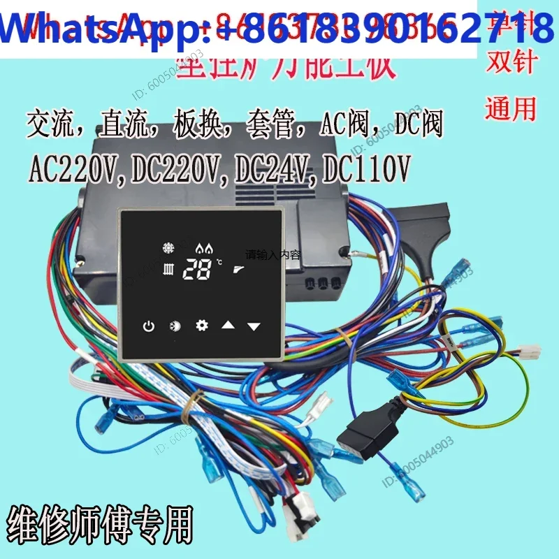 Universal second generation square screen wall hanging boiler universal main board digital display AC DC casing board