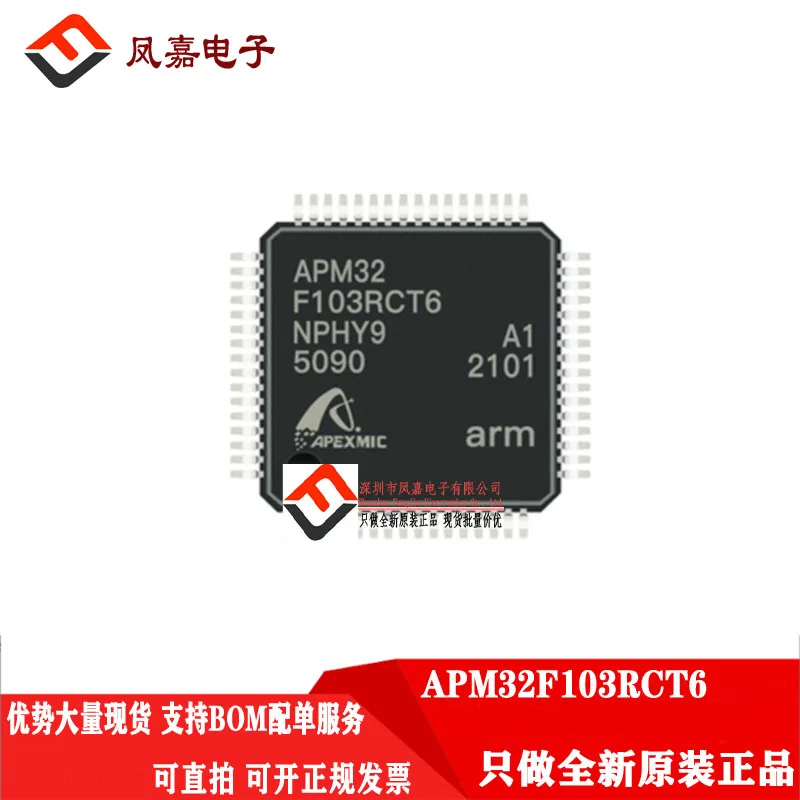 Original Authentic APM32F103RCT6 LQFP64 Fully compatible with software and hardware STM32F103RCT6