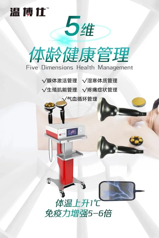 Beauty Instrument Fever Master Beauty Salon 448k Youth Slimming Endogenous Deep Beauty Instrument