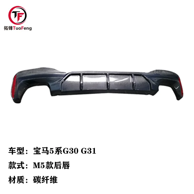

Suitable for BMW 5 Series G30 G31 G38 525i 530i 540i Modified Carbon Fiber M5 Rear Lip