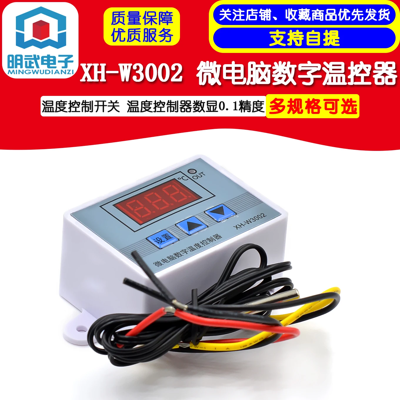 XH-W3002 Microcompu… - image