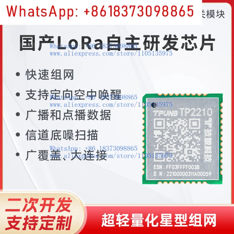 

TP2210 Wireless Communication Module Domestic LoRa Ad Hoc Network Gateway Serial Transceiver RF Module 433/470