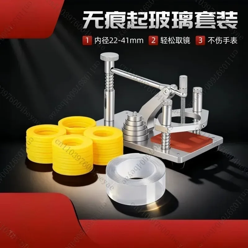 watch repair tool opens the watch glass plane concave watch mirror non-marking removal tool opens the glass front