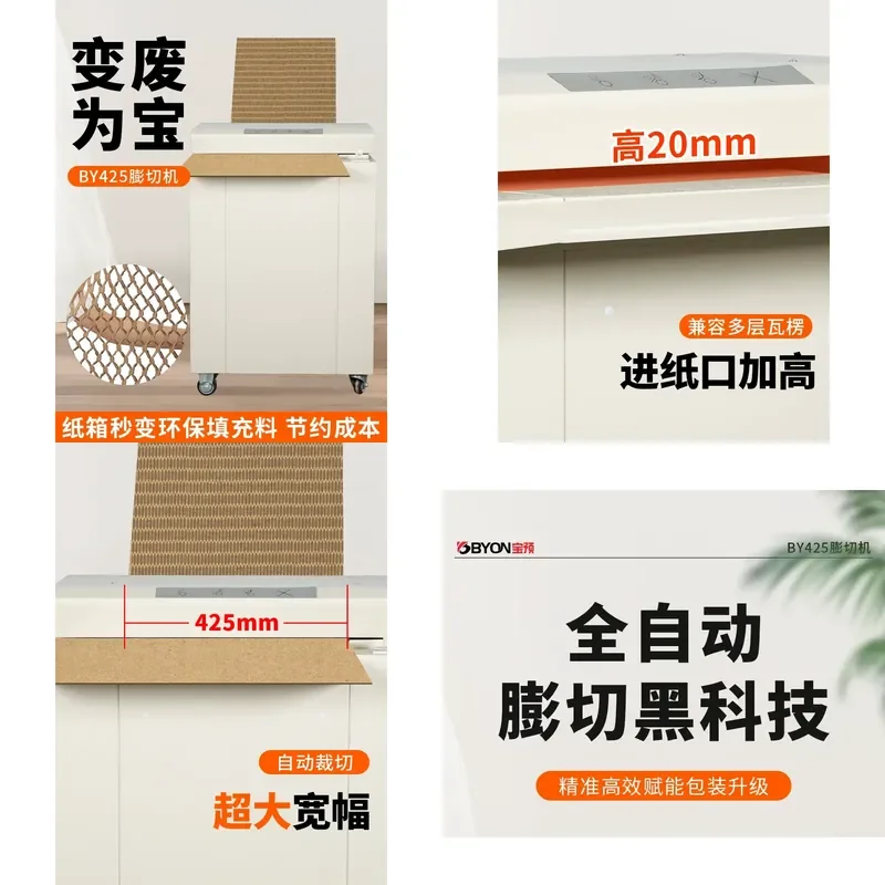 for Baojin BY-425 Carton Expansion Cutting Machine Cardboard Corrugated Paper Shredder Environmental Protection Logistics