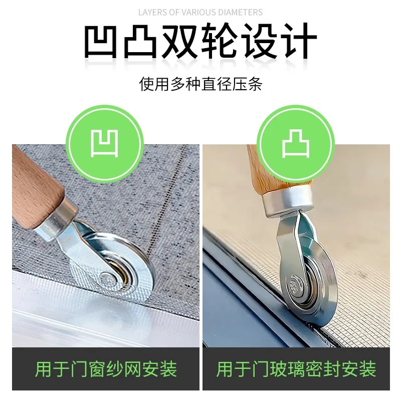 Double Wheel Window Screen Roller Rubber Sealing Strip Pressing Installation Tool