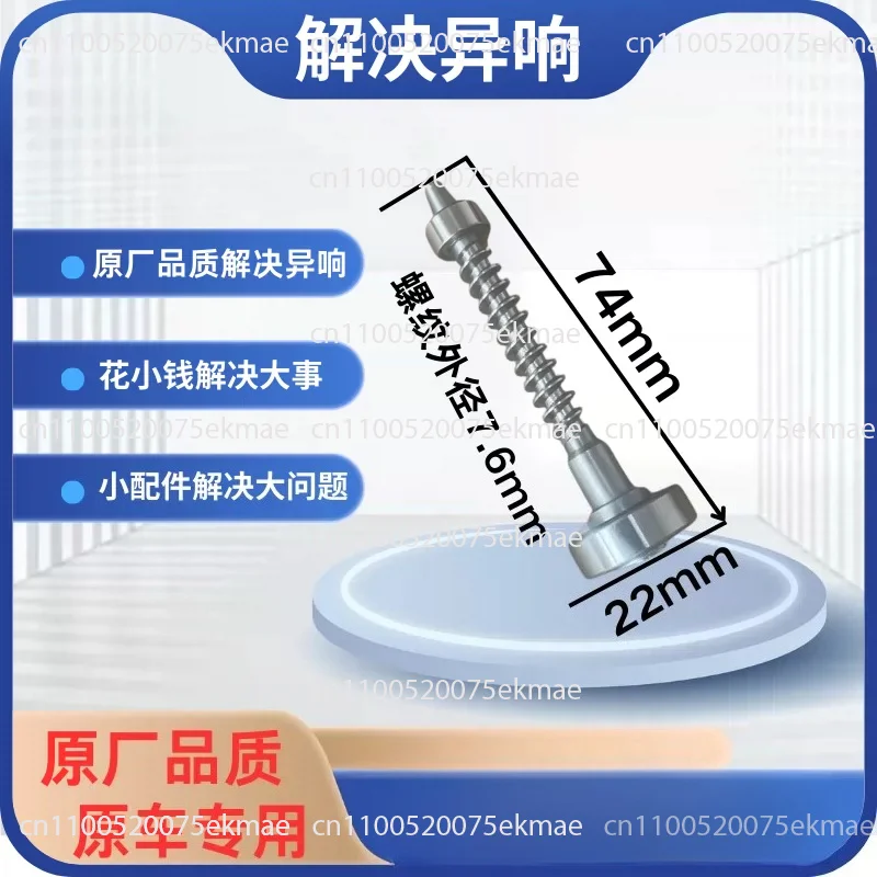 Motor worm electric middle door motor accessories bearing screw to solve abnormal noise accessories