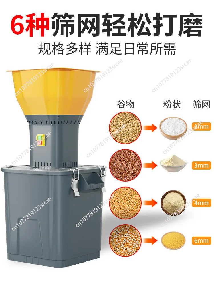 New household corn feed pulverizer feeding chickens automatic small grain pulverizer ultra-fine grinding