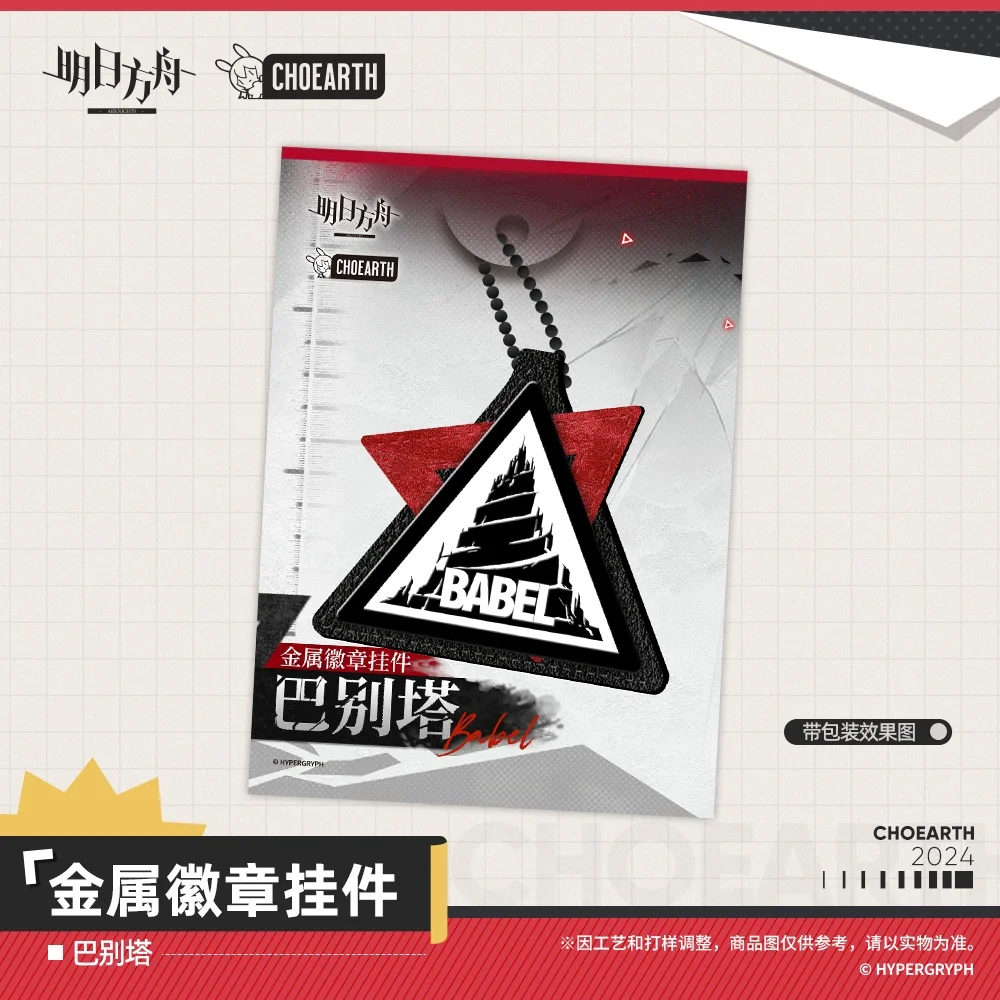 Sunsyea arknights公式マーチメタルキーホルダー、オリジナルで本物のペンダント