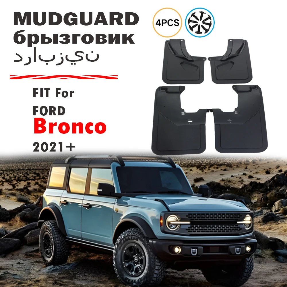 

Брызговики для Ford Bronco, комплект из 4 штук (передние и задние), аксессуары для автомобиля, 2021-2026+