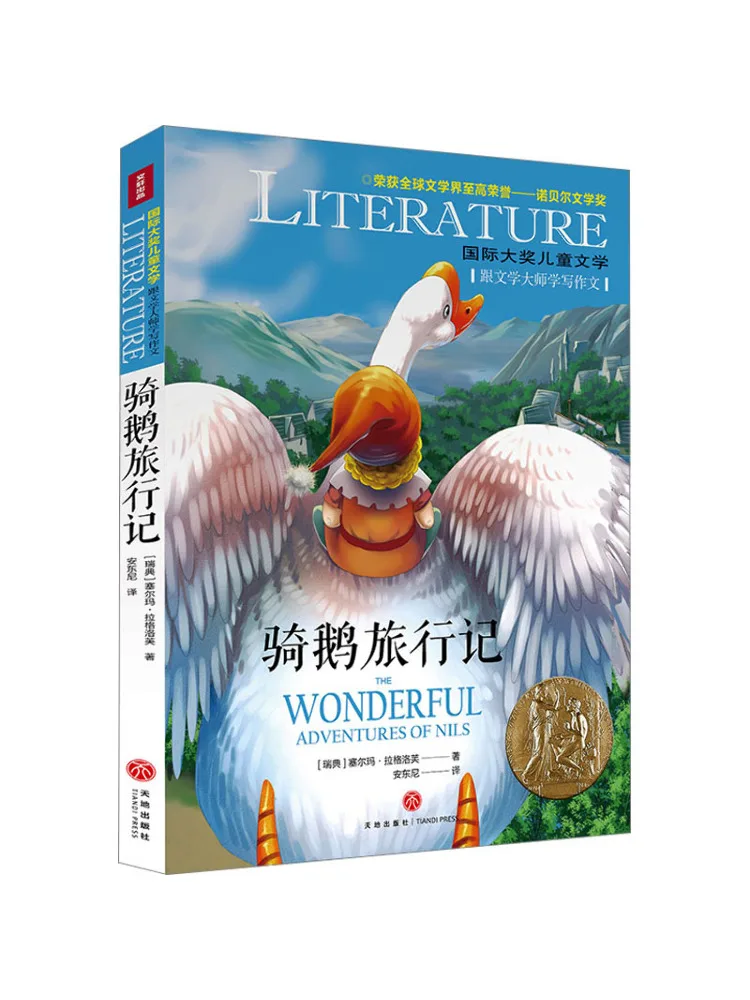 

Книга-Winshare Travel Notes Of Riding a Goose