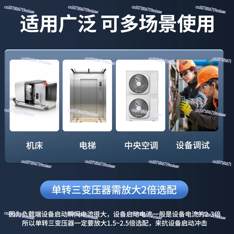 220VTo 380v Step-up Isolation Transformer Single-phase To Three-phase Inverter Power Supply Single-to-three Step-up Power Supply