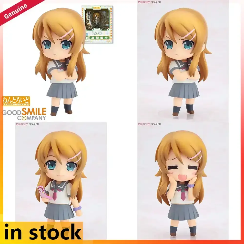 

Good Smile Company Nendoroid Ore no Imouto ga Konna ni Kawaii Wake ga Nai Kirino Action Figure Collectible Doll Anime PVC