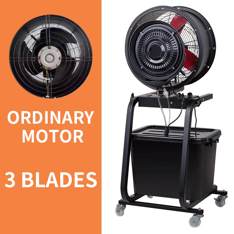 พัดลมอะตอมไมซ์ทรงกระบอกพัดลมสเปรย์อุตสาหกรรมน้ําหมอกน้ําหล่อเย็นความชื้นกลางแจ้งเครื่องทําความเย็นฆ่าเชื้อระบายอากาศ