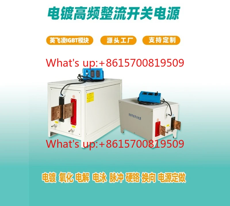 High frequency power supply rectifier electrolytic electrophoresis plating electroplating machine equipment