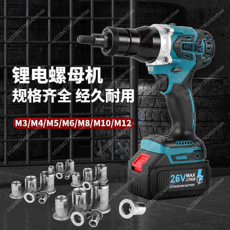 Automatic Riveting Nut Gun, Multi-functional Rechargeable Lithium Battery Riveting Gun, Blind Riveting Machine, Electric