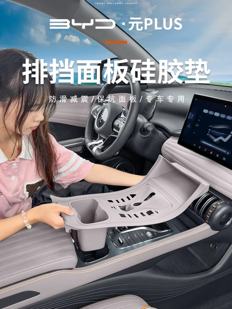 

Для BYD Yuan Plus Smart Driving Edition Силиконовый чехол для центральной консоли — коврик для панели переключения передач с полной защитой и крышками для кнопок