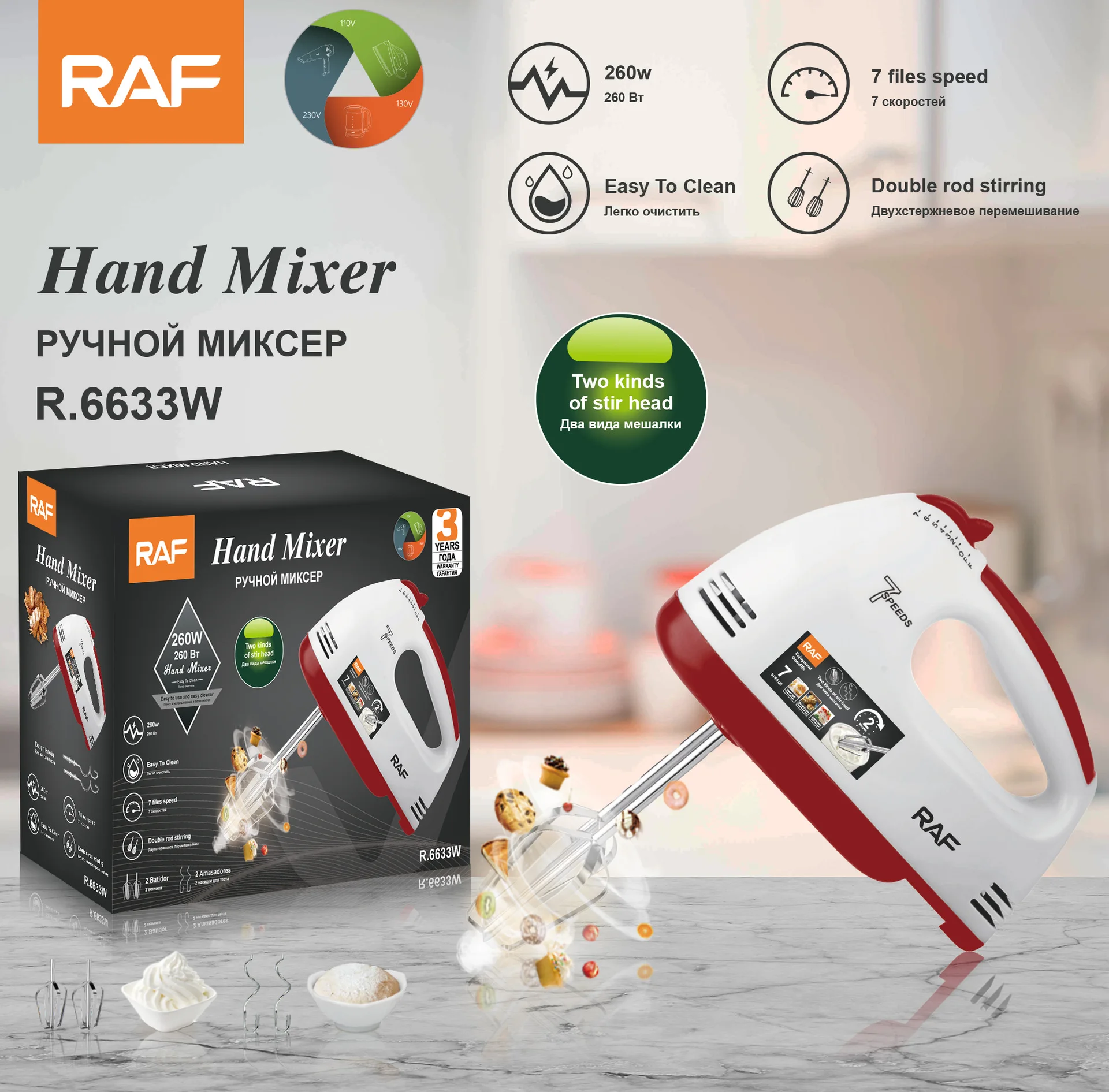 RAF 7 electric egg beater for household handheld high-power egg beater and dough baking mixer