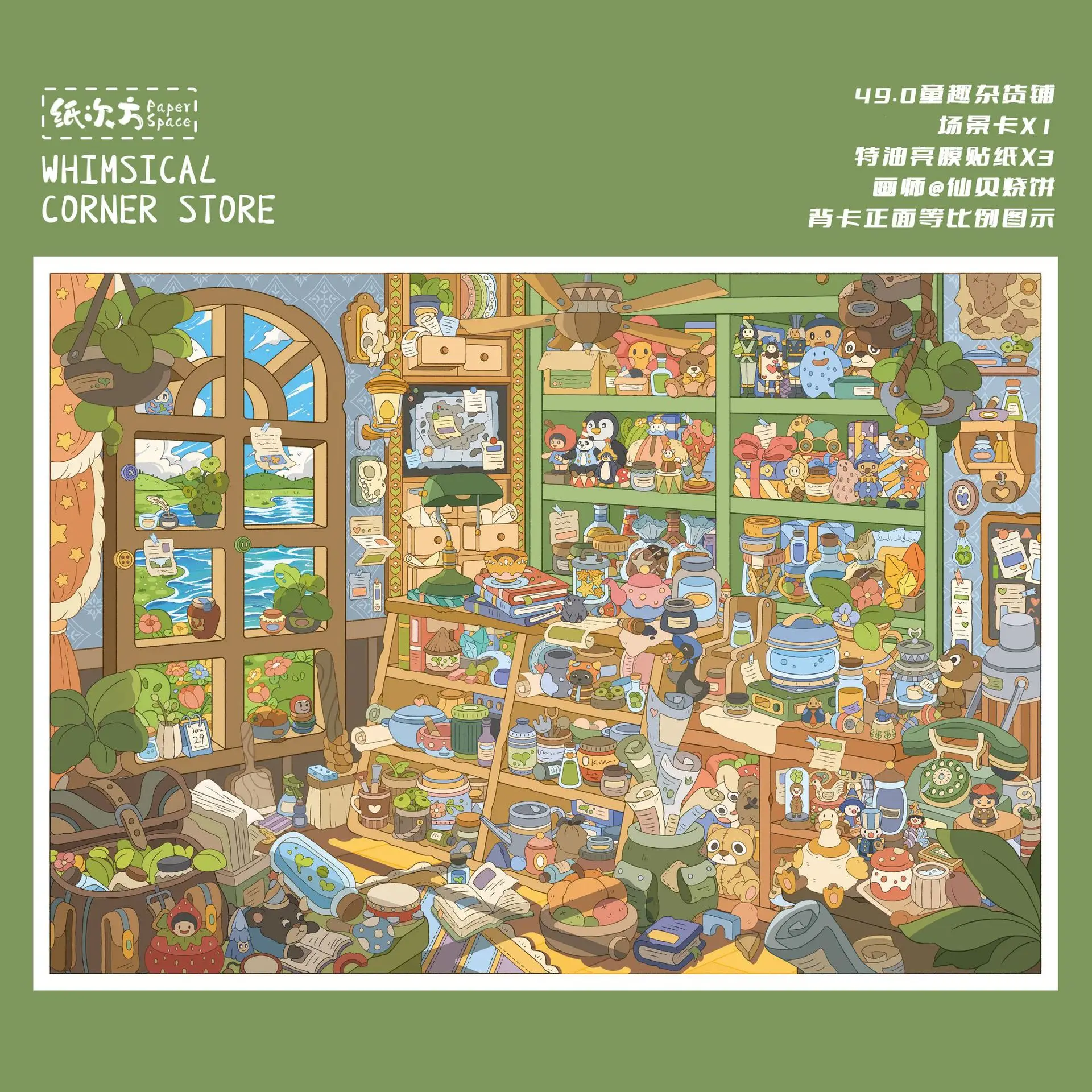 Kawaii grocery store 3D Green Shadow Wonderland Landscape Sticker DIY Pocket Cabin Scene festival gift