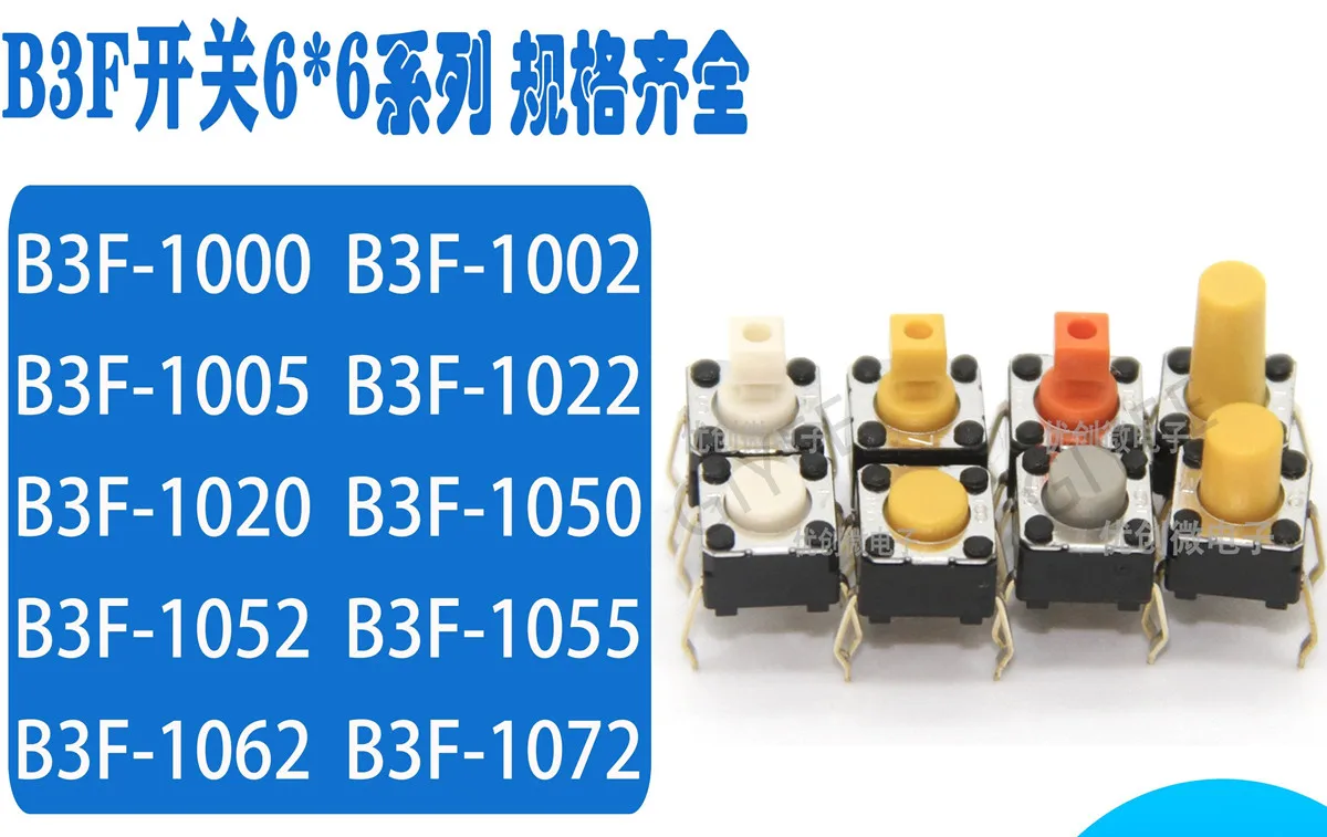 10-100PCS B3F Series Tact Switch Button B3F-1000 B3F-1002 B3F-1005 B3F-1020 B3F-1022 B3F-1025 B3F-1050 B3F-1055