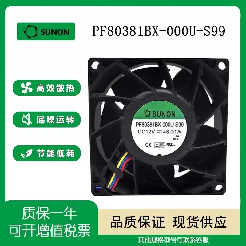 For New SUNON PF80381BX-000U-S99 12V 48.00W 8038 Cooling Fan 8CM