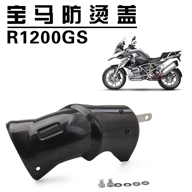 Motorcycle Exhaust Pipe Cover Protection Muffler Guard Exhaust pipe anti-scalding cover for BMW R1200GS