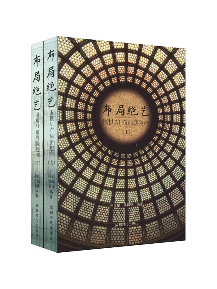 

Book-Winshare Layout Artistry Новые тенденции в Go Ai Макет 2-томов