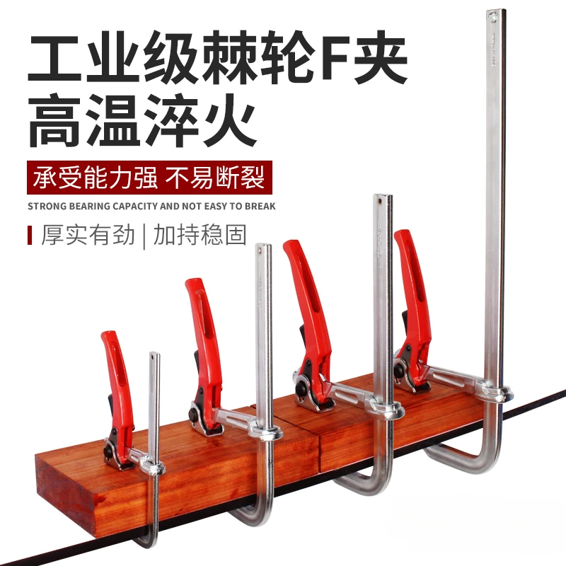 Ratchet Woodworking F Clamp All Steel Heavy Industrial Fixator F Clamp Fast Clamp