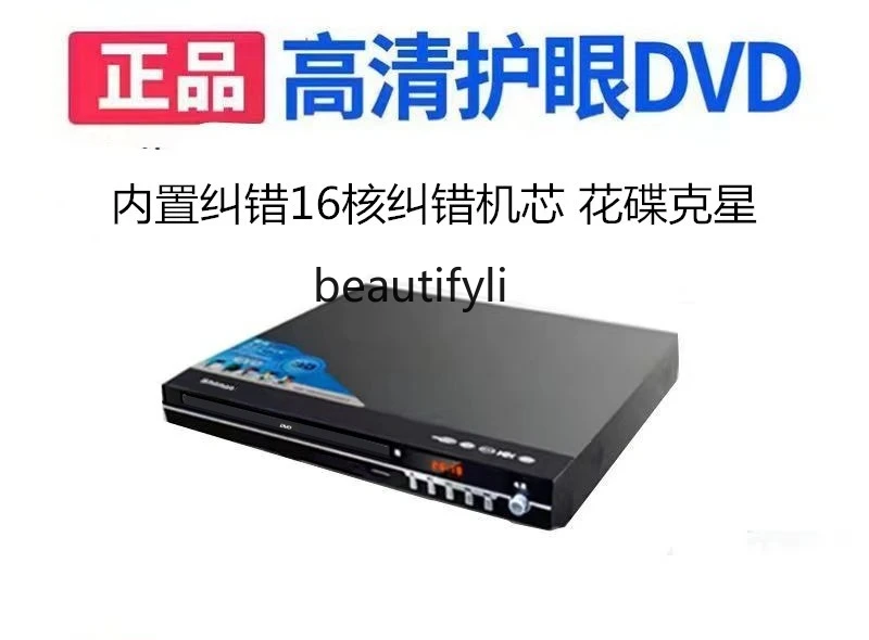 الصفحة الرئيسية، مشغل DVD عالي الوضوح، سهل الاستخدام لحماية العين، محرك الأقراص الضوئية للمشغل المنزلي لكبار السن