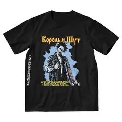 Vintage Korol I Shut Tshirts Mens Cotton T Shirt Men Tshirt Emo Clothes Russian Horror Punk Band The King And Jester Tees Tops