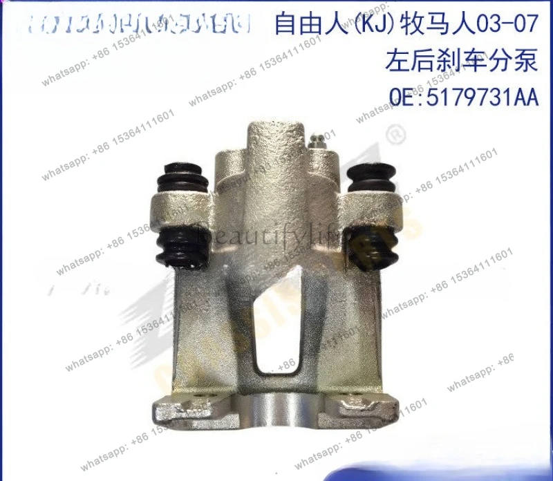 Automobile, suitable for auto parts 03-07 Left rear brake pump 5179731AA