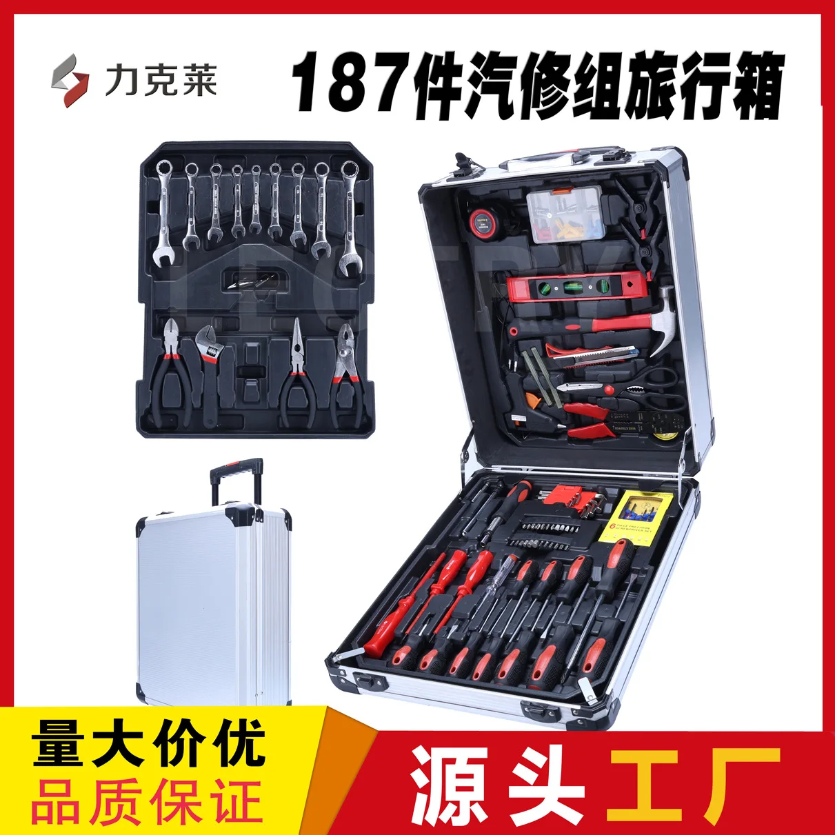 187-Piece aluminum box combination 8-press batch socket wrench household toolbox hardware tool set maintenance
