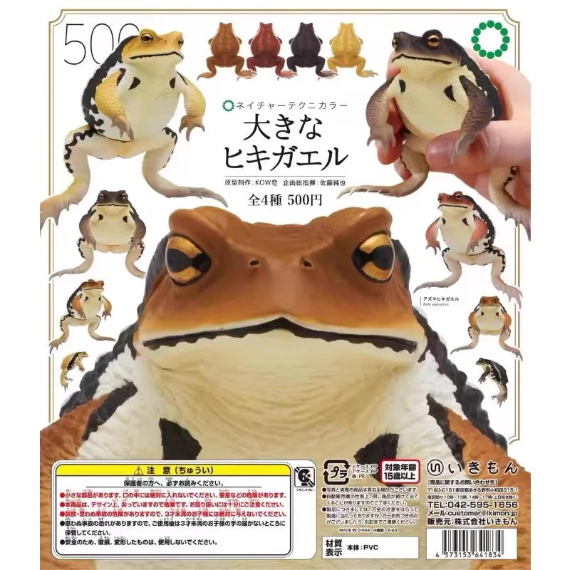 Genuine KITAN IKIMON Big Toad NTC Series Simulation Frog Toad Model Twister Spot Action Figures Children's Toys