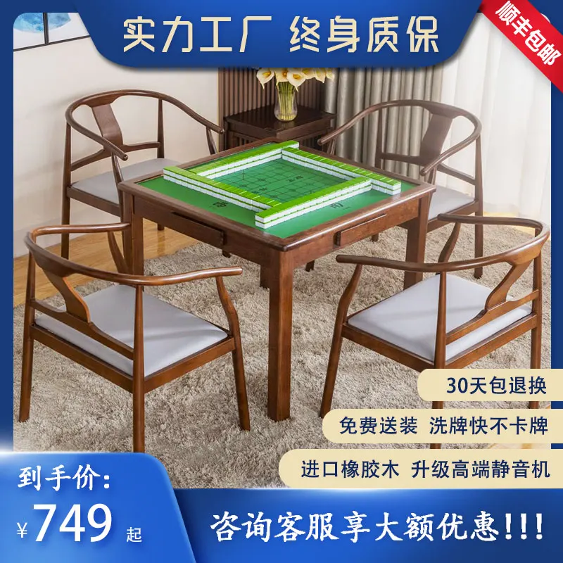 Multifunctional Solid Wood Hand Rub Mahjong Table Dining Table Dual-Use