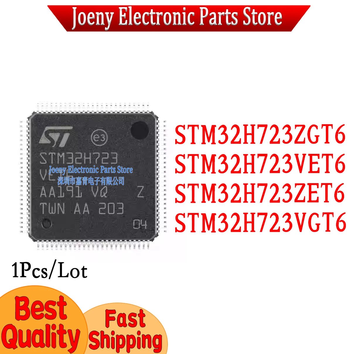 STM32H723ZGT6 STM32H723VET6 STM32H723ZET6 STM32H723VGT6  PC shell