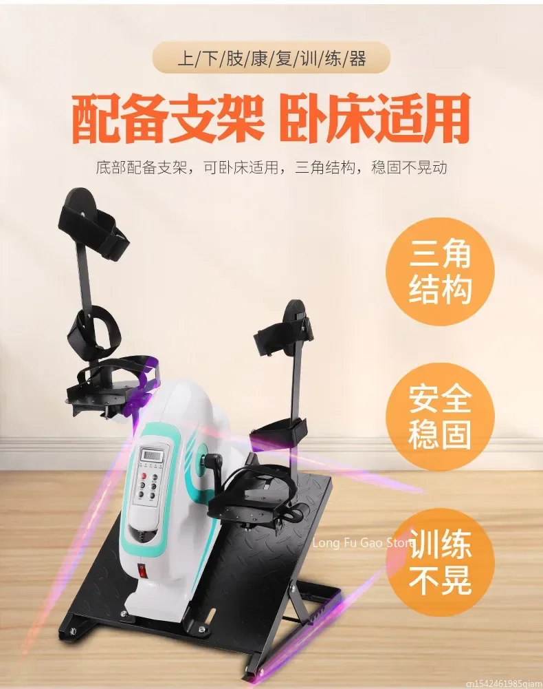 Electric Rehabilitation Training Stepper Household Pedal Stepper Exercise Machine for Hemiplegia Stroke Elderly Limbs Rehabili